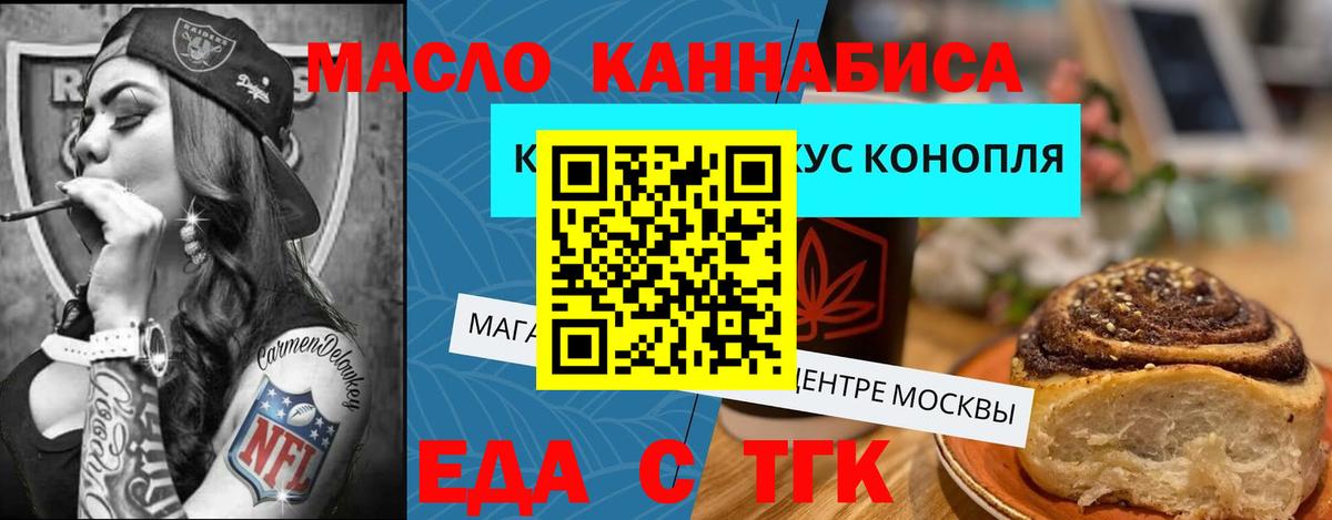 Cannafood марихуана  Вход с VPN  Заводоуковск 