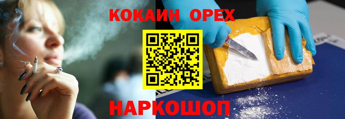 Кокаин Перу  Вход с VPN  Cocaine 98%  Заводоуковск 