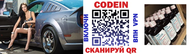 Codein Purple Drank  наркотики  Заводоуковск 