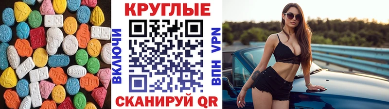 Экстази таблы  Заводоуковск 