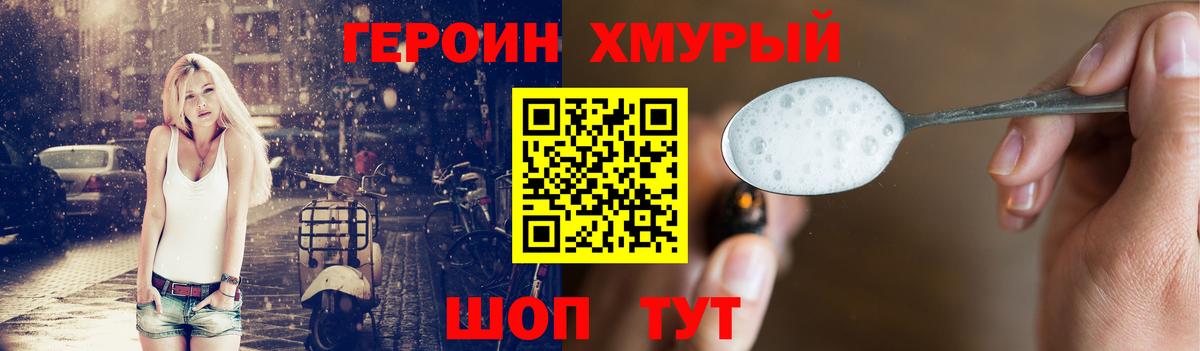 ГЕРОИН герыч  Вход с VPN  Заводоуковск 