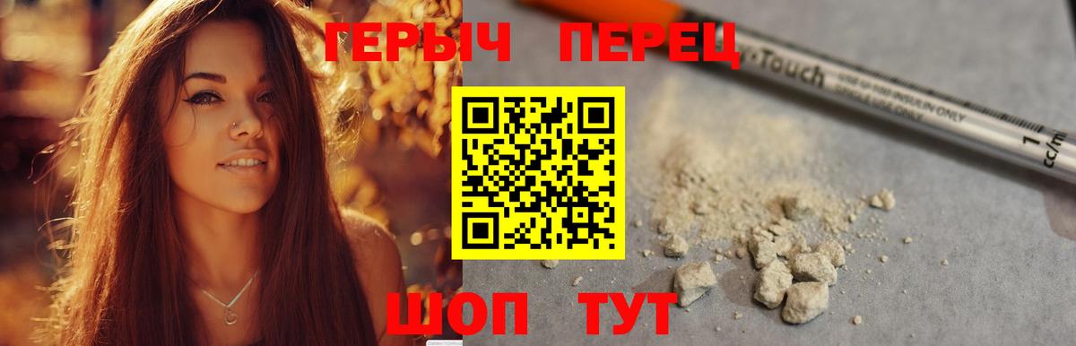Героин Heroin Заводоуковск
