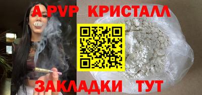 ALPHA PVP Гусь-Хрустальный