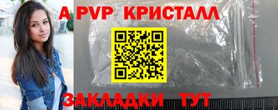 ALPHA PVP Гусь-Хрустальный