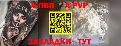 ALPHA PVP Гусь-Хрустальный