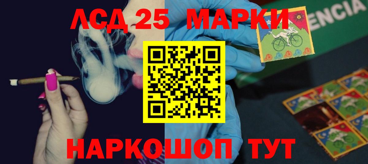 ЛСД экстази ecstasy Заводоуковск