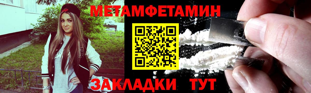 МЕТАМФЕТАМИН винт Заводоуковск