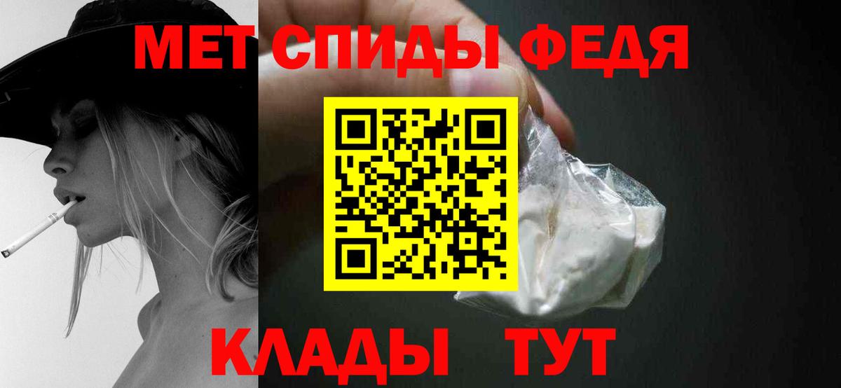 МЕТАМФЕТАМИН  Вход с VPN  Заводоуковск  МЕТАМФЕТАМИН кристалл 