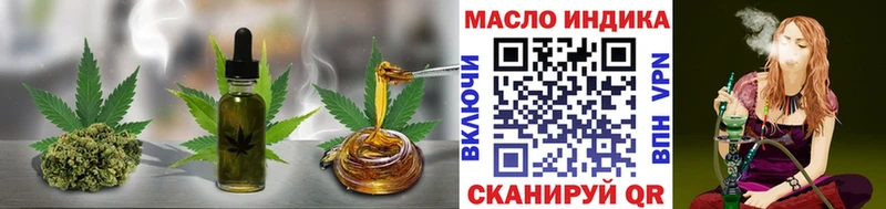 ТГК THC oil  Заводоуковск 