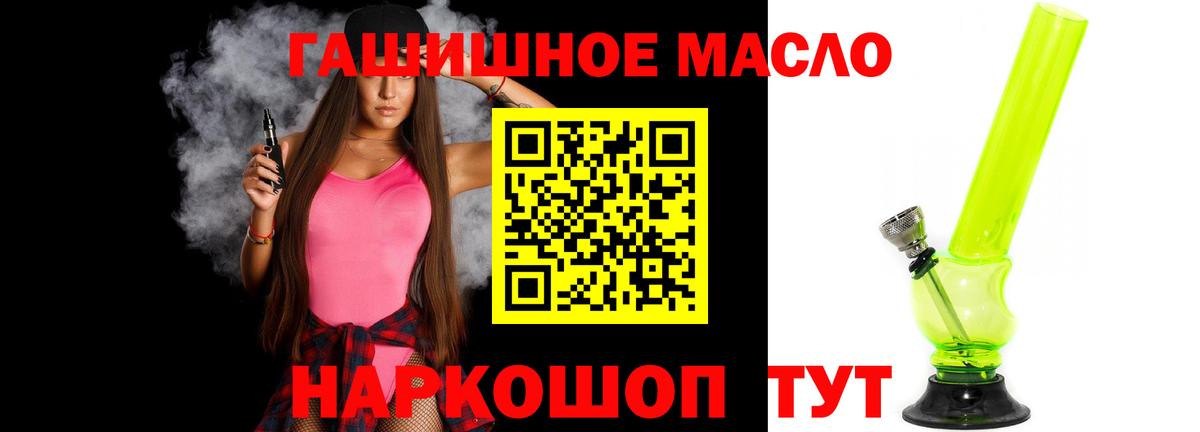 ТГК THC oil Заводоуковск
