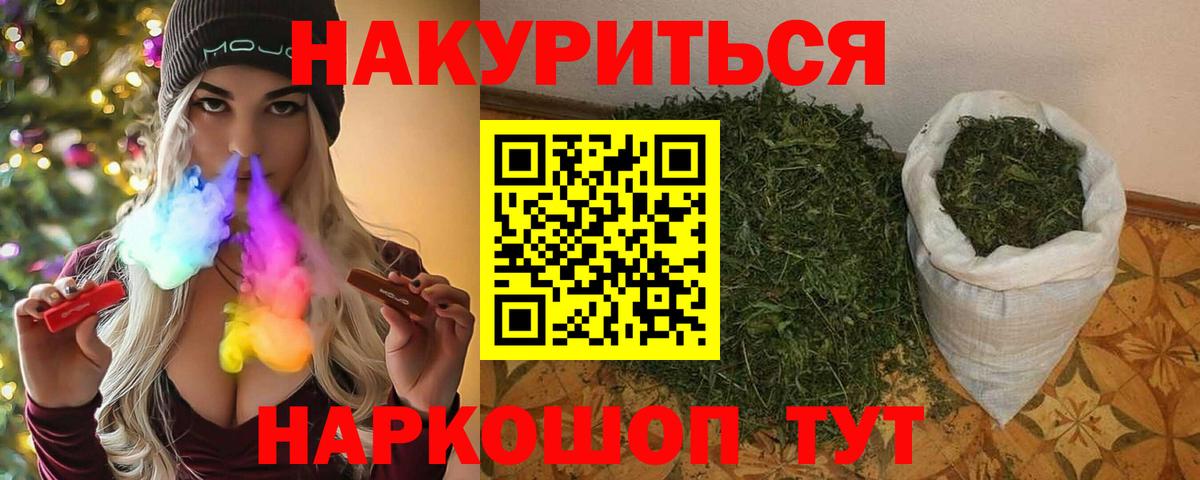 Каннабис планчик Заводоуковск